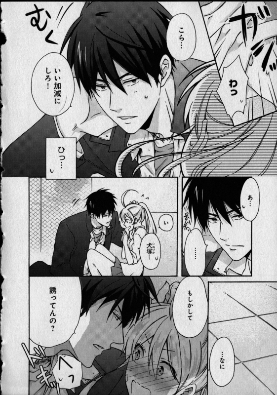 [Takao Yori] Nyotaika Yankii Gakuen - Ore no Hajimete, Nerawatemasu Vol. 1_081