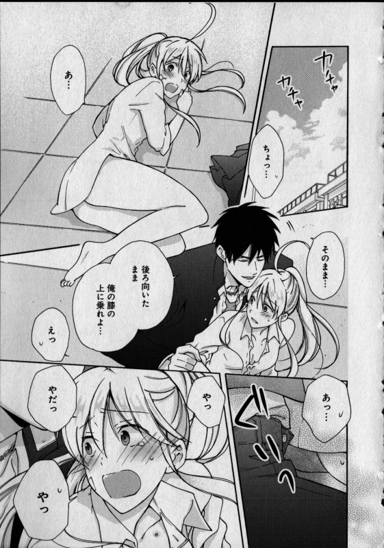 [Takao Yori] Nyotaika Yankii Gakuen - Ore no Hajimete, Nerawatemasu Vol. 1_092