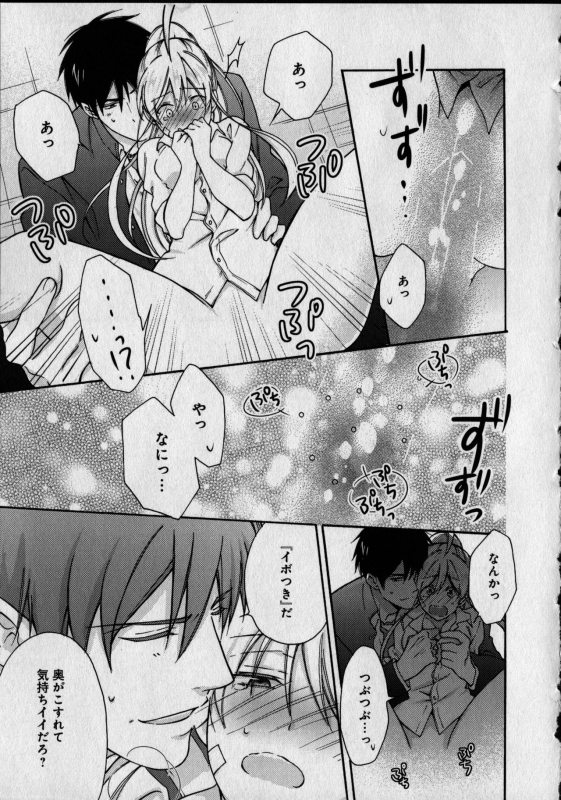 [Takao Yori] Nyotaika Yankii Gakuen - Ore no Hajimete, Nerawatemasu Vol. 1_094