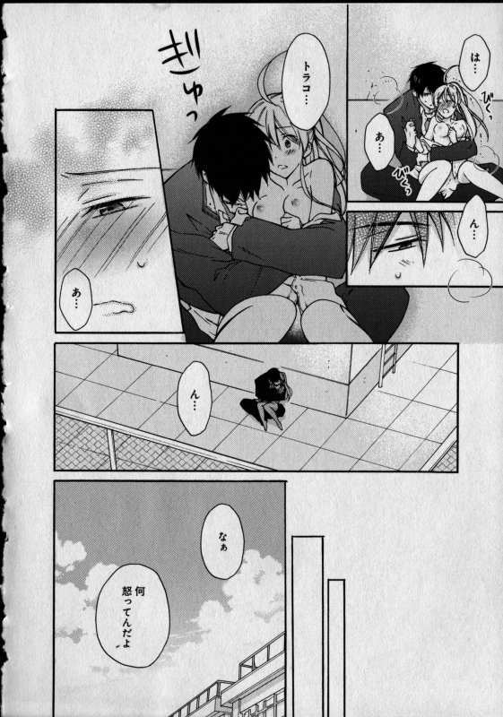 [Takao Yori] Nyotaika Yankii Gakuen - Ore no Hajimete, Nerawatemasu Vol. 1_097