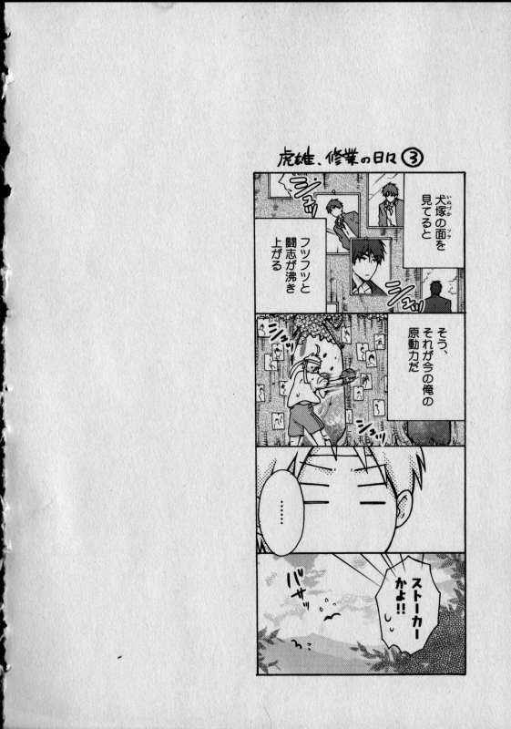 [Takao Yori] Nyotaika Yankii Gakuen - Ore no Hajimete, Nerawatemasu Vol. 1_101