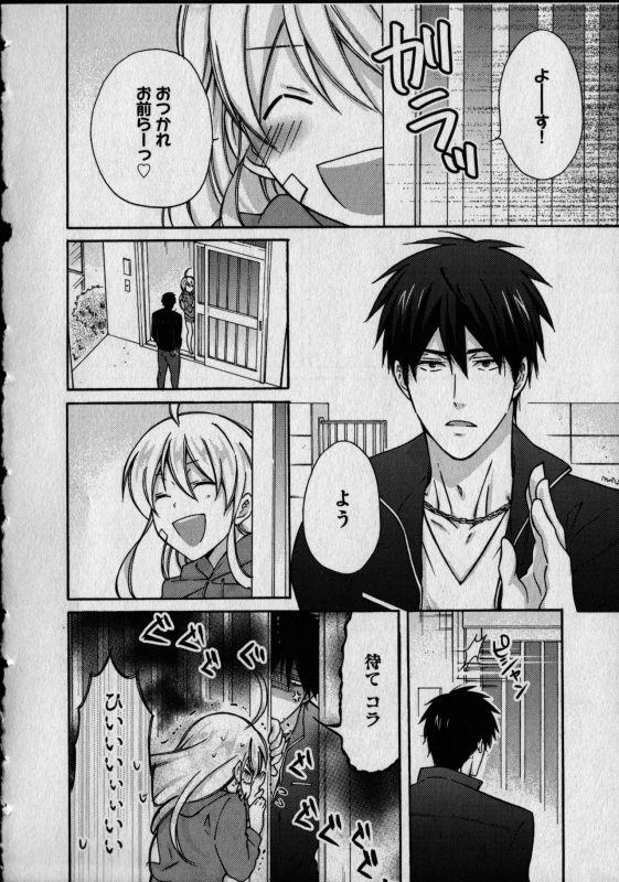 [Takao Yori] Nyotaika Yankii Gakuen - Ore no Hajimete, Nerawatemasu Vol. 1_107