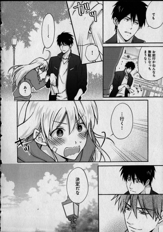 [Takao Yori] Nyotaika Yankii Gakuen - Ore no Hajimete, Nerawatemasu Vol. 1_117