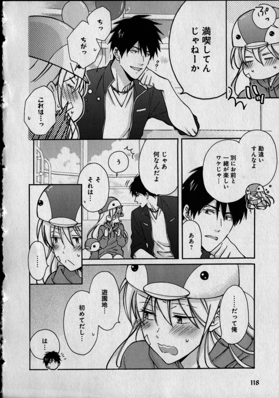 [Takao Yori] Nyotaika Yankii Gakuen - Ore no Hajimete, Nerawatemasu Vol. 1_121