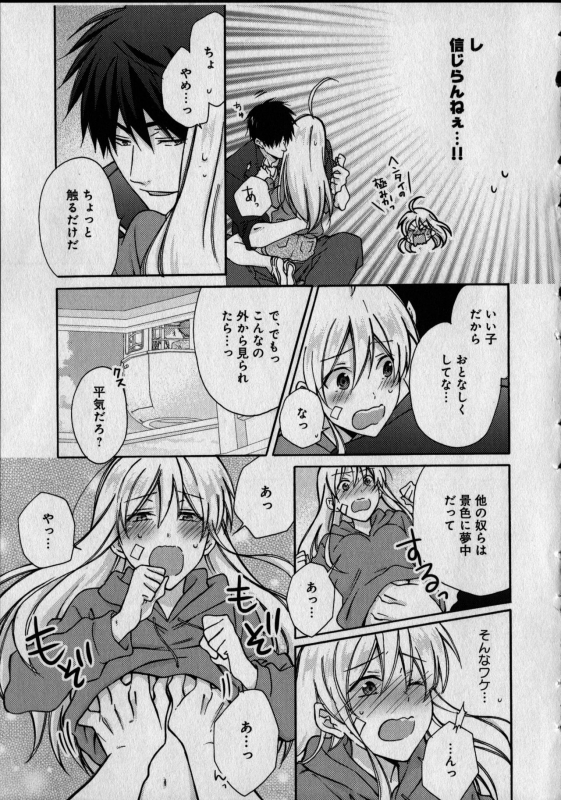 [Takao Yori] Nyotaika Yankii Gakuen - Ore no Hajimete, Nerawatemasu Vol. 1_126