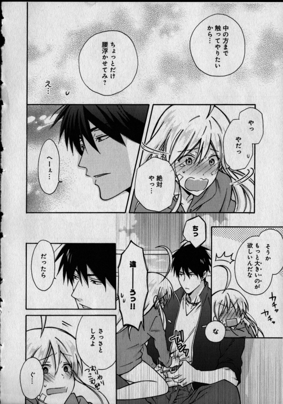 [Takao Yori] Nyotaika Yankii Gakuen - Ore no Hajimete, Nerawatemasu Vol. 1_129