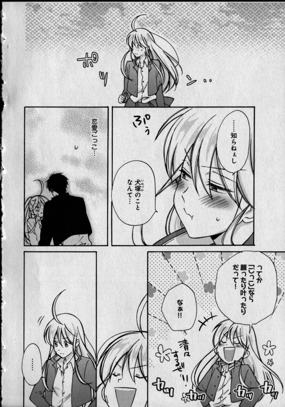 [Takao Yori] Nyotaika Yankii Gakuen - Ore no Hajimete, Nerawatemasu Vol. 1_149