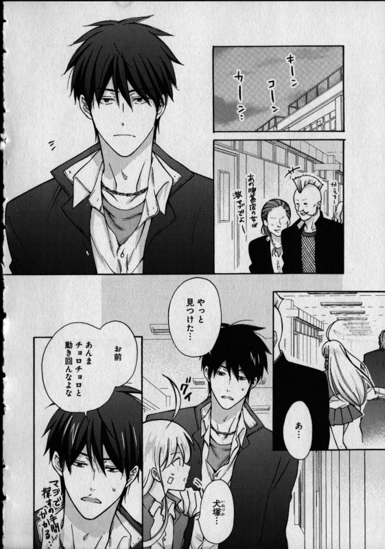 [Takao Yori] Nyotaika Yankii Gakuen - Ore no Hajimete, Nerawatemasu Vol. 1_151