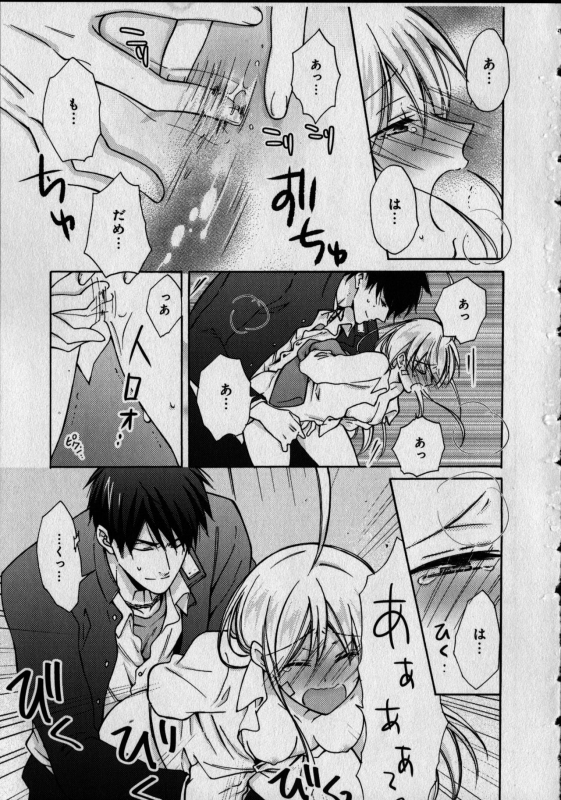 [Takao Yori] Nyotaika Yankii Gakuen - Ore no Hajimete, Nerawatemasu Vol. 1_164