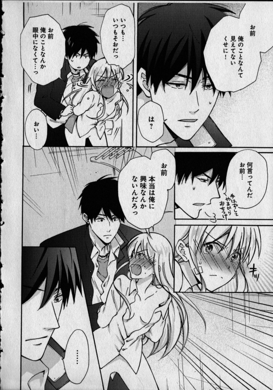 [Takao Yori] Nyotaika Yankii Gakuen - Ore no Hajimete, Nerawatemasu Vol. 1_167