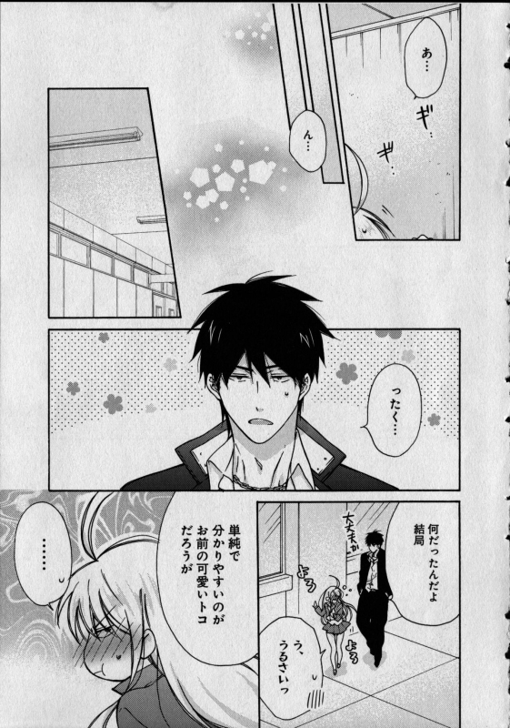 [Takao Yori] Nyotaika Yankii Gakuen - Ore no Hajimete, Nerawatemasu Vol. 1_174