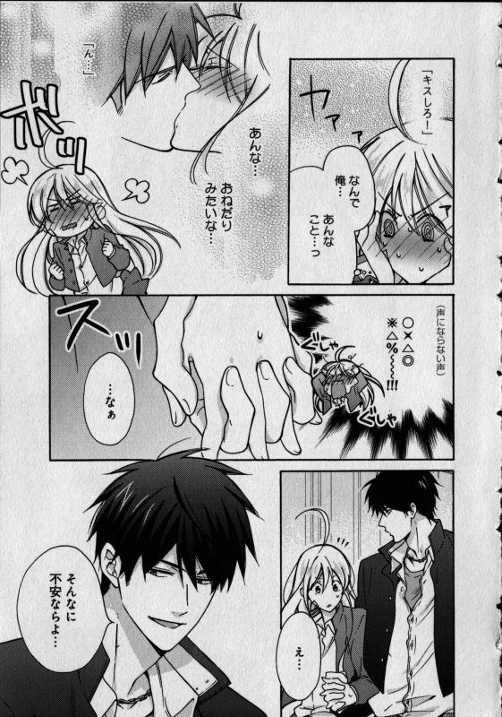 [Takao Yori] Nyotaika Yankii Gakuen - Ore no Hajimete, Nerawatemasu Vol. 1_176