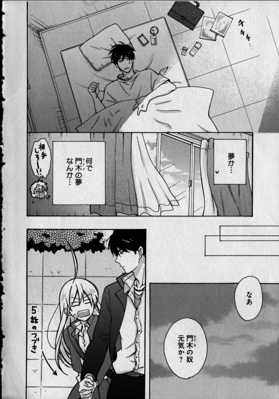 [Takao Yori] Nyotaika Yankii Gakuen - Ore no Hajimete, Nerawatemasu Vol. 1_179