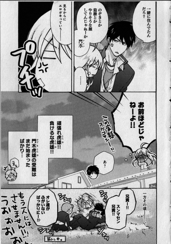 [Takao Yori] Nyotaika Yankii Gakuen - Ore no Hajimete, Nerawatemasu Vol. 1_184