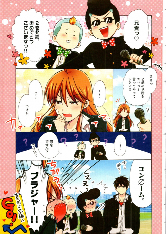 [Takao Yori] Nyotaika Yankii Gakuen - Ore no Hajimete, Nerawatemasu Vol. 2_004