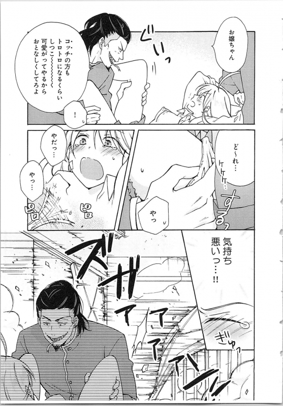 [Takao Yori] Nyotaika Yankii Gakuen - Ore no Hajimete, Nerawatemasu Vol. 2_026