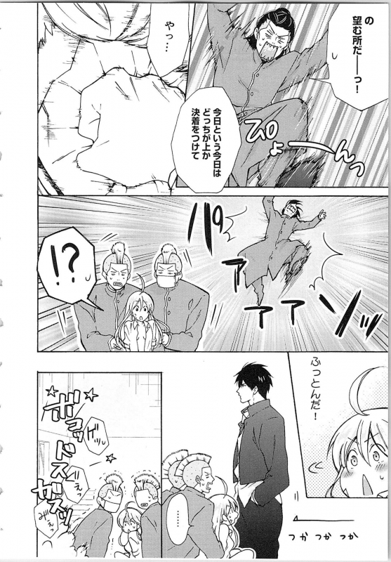 [Takao Yori] Nyotaika Yankii Gakuen - Ore no Hajimete, Nerawatemasu Vol. 2_029