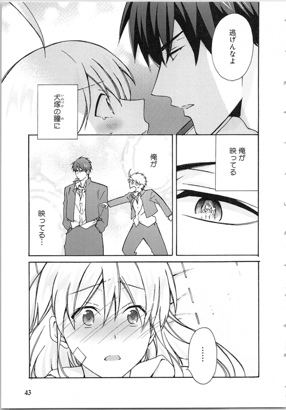 [Takao Yori] Nyotaika Yankii Gakuen - Ore no Hajimete, Nerawatemasu Vol. 2_046