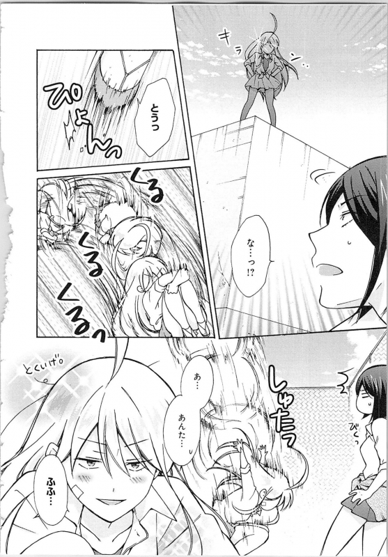 [Takao Yori] Nyotaika Yankii Gakuen - Ore no Hajimete, Nerawatemasu Vol. 2_053