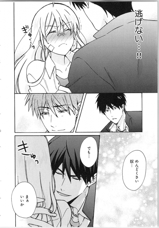 [Takao Yori] Nyotaika Yankii Gakuen - Ore no Hajimete, Nerawatemasu Vol. 2_071