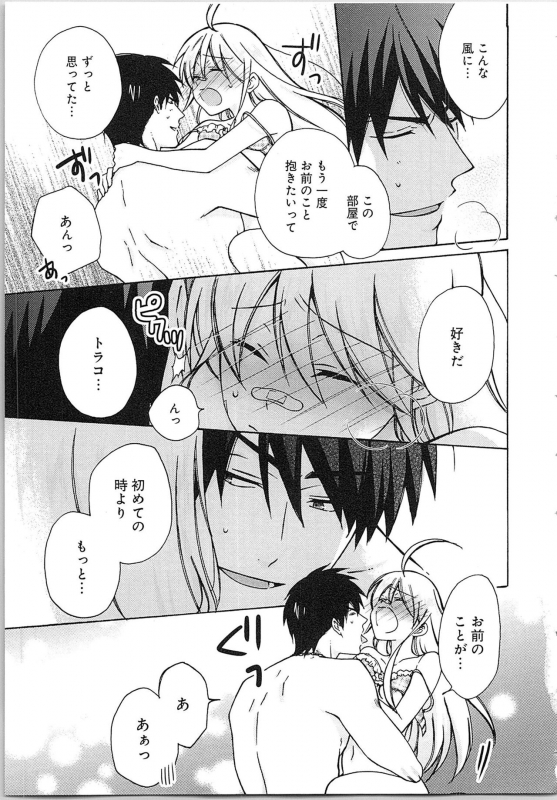 [Takao Yori] Nyotaika Yankii Gakuen - Ore no Hajimete, Nerawatemasu Vol. 2_082