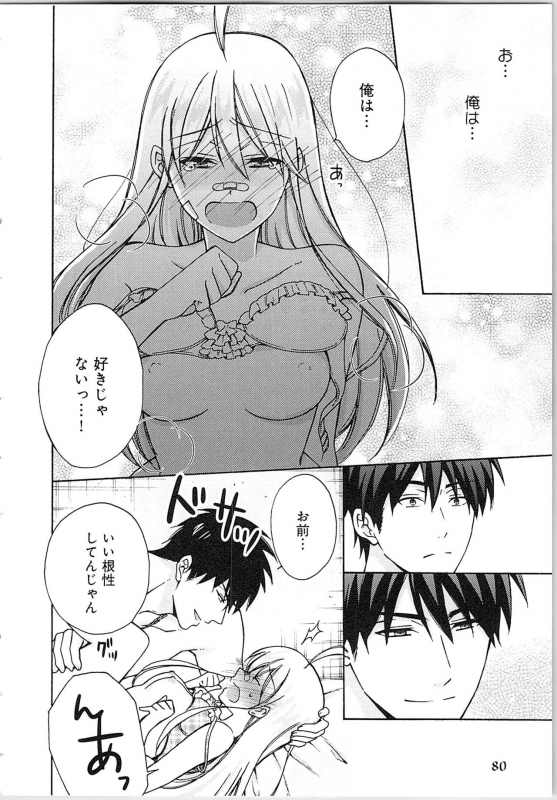 [Takao Yori] Nyotaika Yankii Gakuen - Ore no Hajimete, Nerawatemasu Vol. 2_083