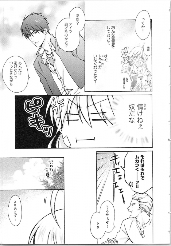 [Takao Yori] Nyotaika Yankii Gakuen - Ore no Hajimete, Nerawatemasu Vol. 2_090