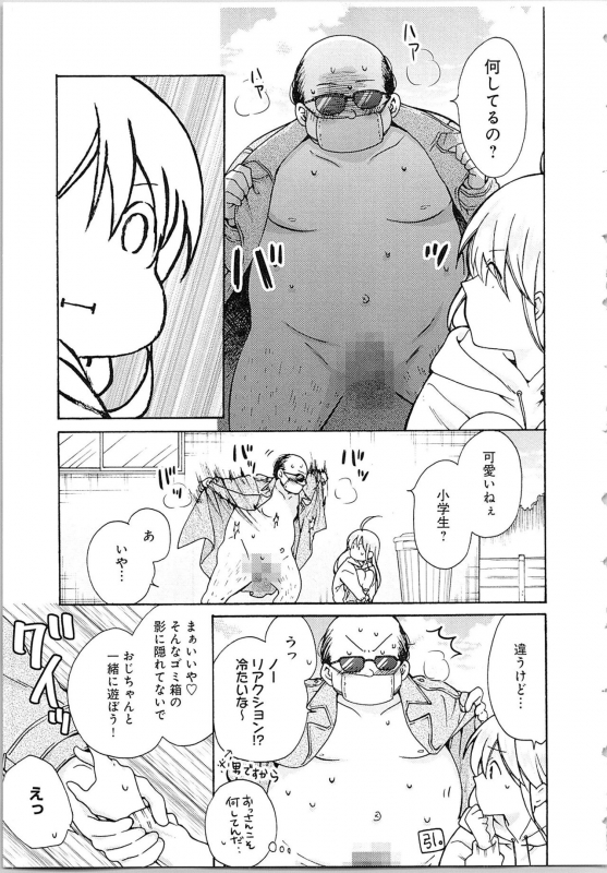 [Takao Yori] Nyotaika Yankii Gakuen - Ore no Hajimete, Nerawatemasu Vol. 2_098