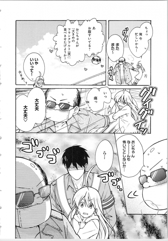 [Takao Yori] Nyotaika Yankii Gakuen - Ore no Hajimete, Nerawatemasu Vol. 2_099