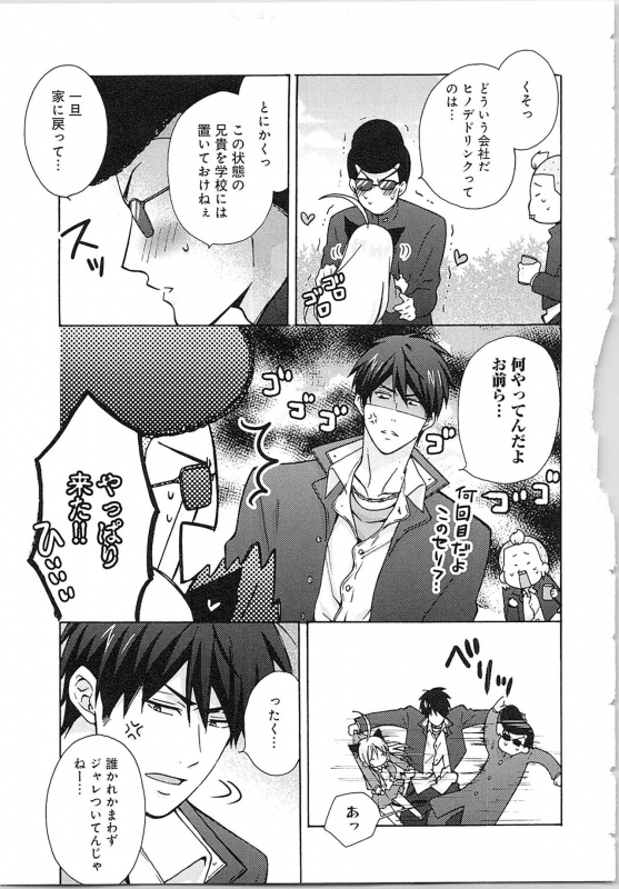 [Takao Yori] Nyotaika Yankii Gakuen - Ore no Hajimete, Nerawatemasu Vol. 2_116