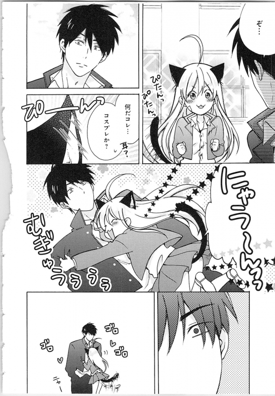 [Takao Yori] Nyotaika Yankii Gakuen - Ore no Hajimete, Nerawatemasu Vol. 2_117