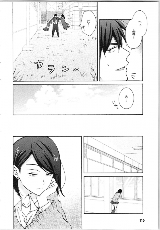 [Takao Yori] Nyotaika Yankii Gakuen - Ore no Hajimete, Nerawatemasu Vol. 2_119