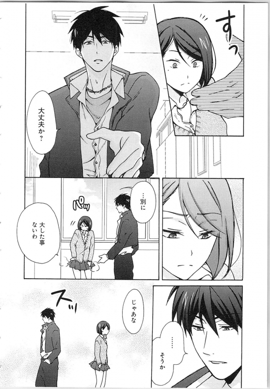 [Takao Yori] Nyotaika Yankii Gakuen - Ore no Hajimete, Nerawatemasu Vol. 2_125