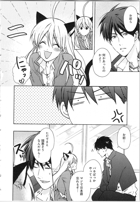 [Takao Yori] Nyotaika Yankii Gakuen - Ore no Hajimete, Nerawatemasu Vol. 2_129