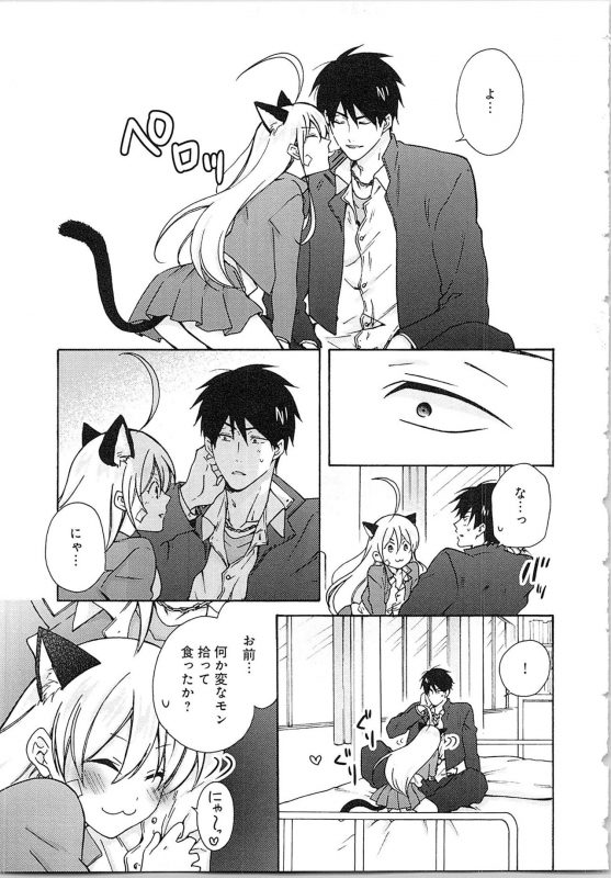 [Takao Yori] Nyotaika Yankii Gakuen - Ore no Hajimete, Nerawatemasu Vol. 2_130