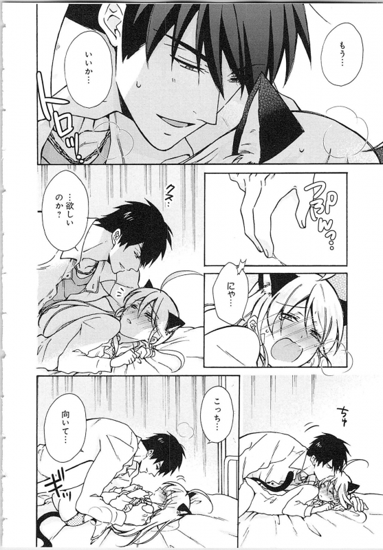 [Takao Yori] Nyotaika Yankii Gakuen - Ore no Hajimete, Nerawatemasu Vol. 2_137