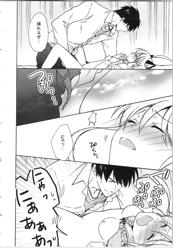 [Takao Yori] Nyotaika Yankii Gakuen - Ore no Hajimete, Nerawatemasu Vol. 2_139