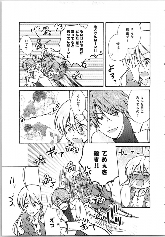 [Takao Yori] Nyotaika Yankii Gakuen - Ore no Hajimete, Nerawatemasu Vol. 2_164