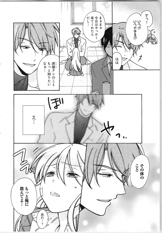 [Takao Yori] Nyotaika Yankii Gakuen - Ore no Hajimete, Nerawatemasu Vol. 2_167