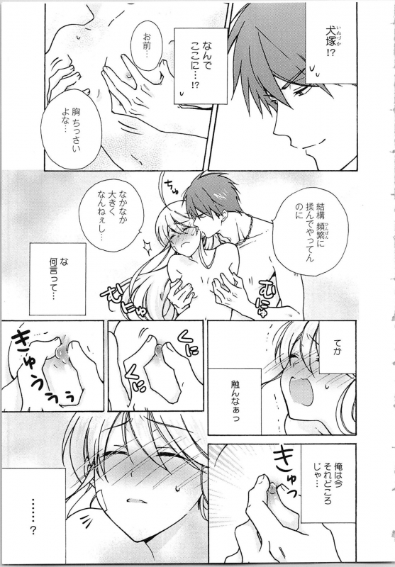 [Takao Yori] Nyotaika Yankii Gakuen - Ore no Hajimete, Nerawatemasu Vol. 2_172