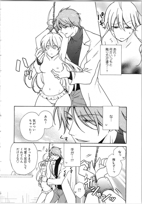 [Takao Yori] Nyotaika Yankii Gakuen - Ore no Hajimete, Nerawatemasu Vol. 2_173