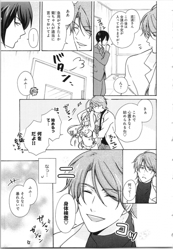 [Takao Yori] Nyotaika Yankii Gakuen - Ore no Hajimete, Nerawatemasu Vol. 2_174