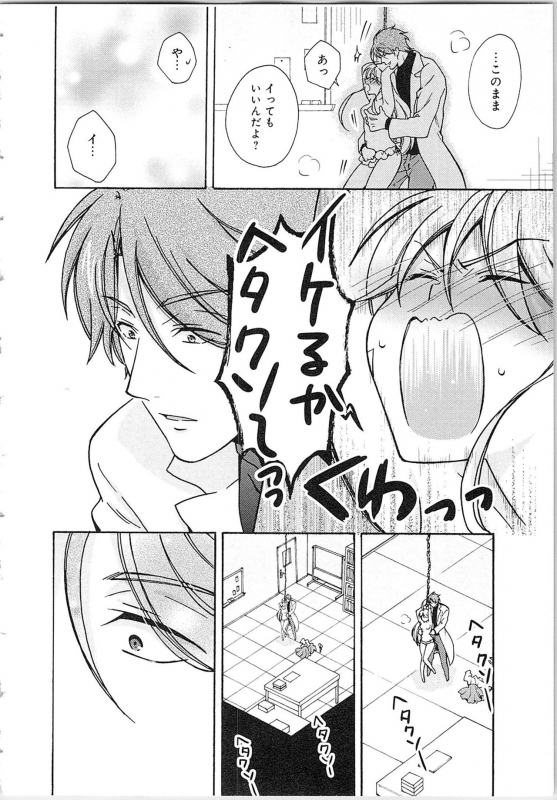 [Takao Yori] Nyotaika Yankii Gakuen - Ore no Hajimete, Nerawatemasu Vol. 2_179