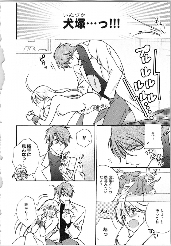 [Takao Yori] Nyotaika Yankii Gakuen - Ore no Hajimete, Nerawatemasu Vol. 2_183