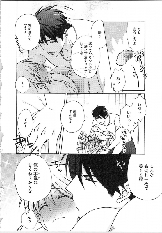 [Takao Yori] Nyotaika Yankii Gakuen - Ore no Hajimete, Nerawatemasu Vol. 2_191