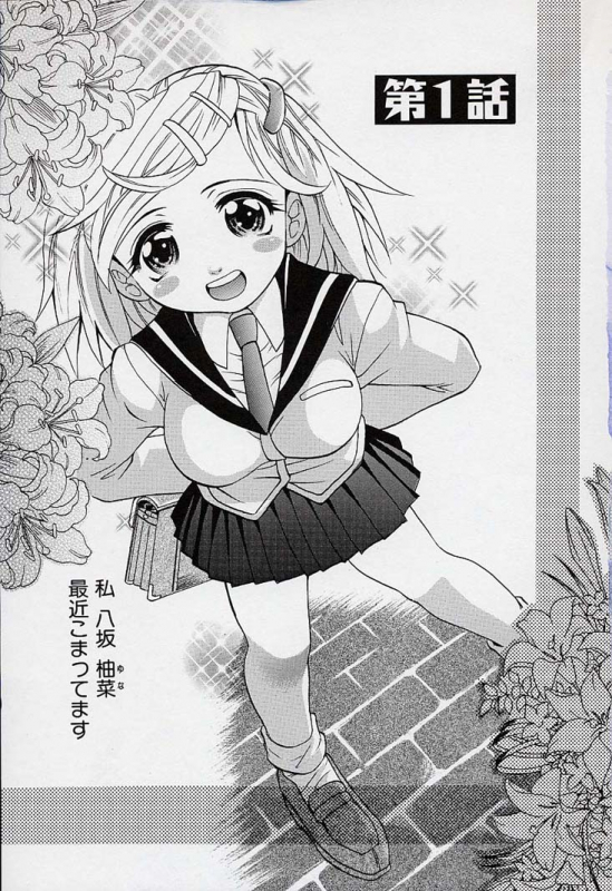 [Takaoka Motofumi] Saiai Shoujo_001