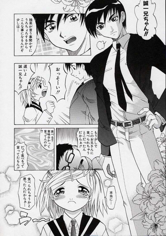 [Takaoka Motofumi] Saiai Shoujo_004