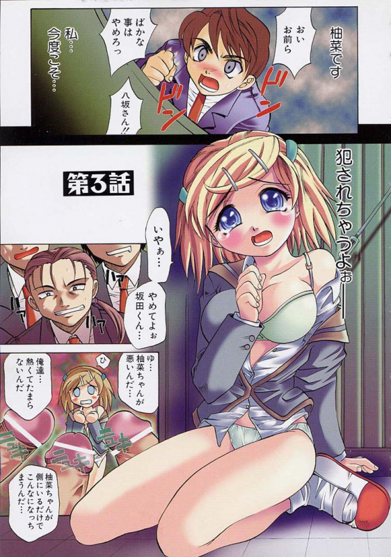 [Takaoka Motofumi] Saiai Shoujo_049