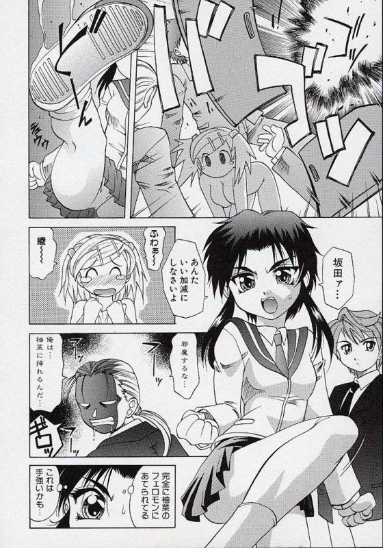 [Takaoka Motofumi] Saiai Shoujo_054