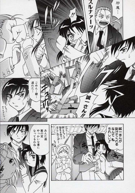 [Takaoka Motofumi] Saiai Shoujo_055